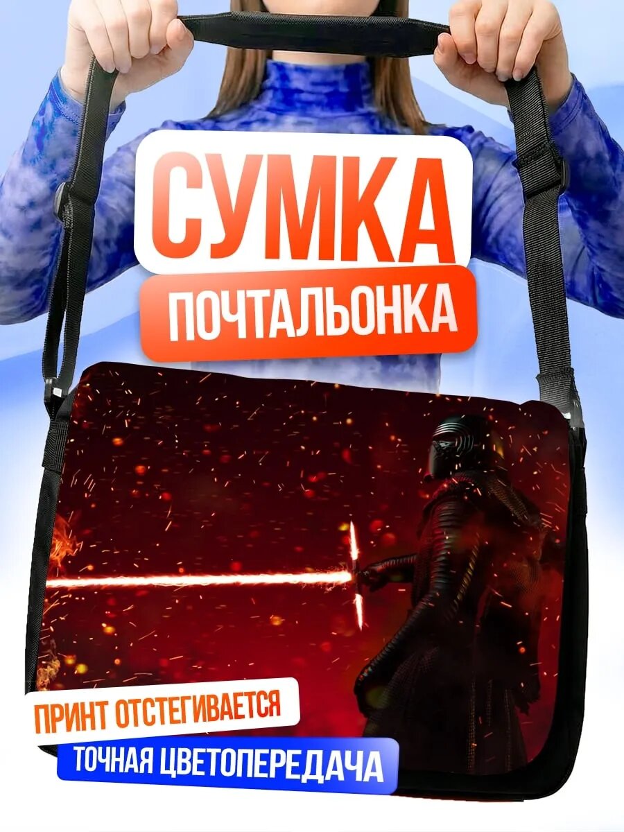 Сумка кросс-боди