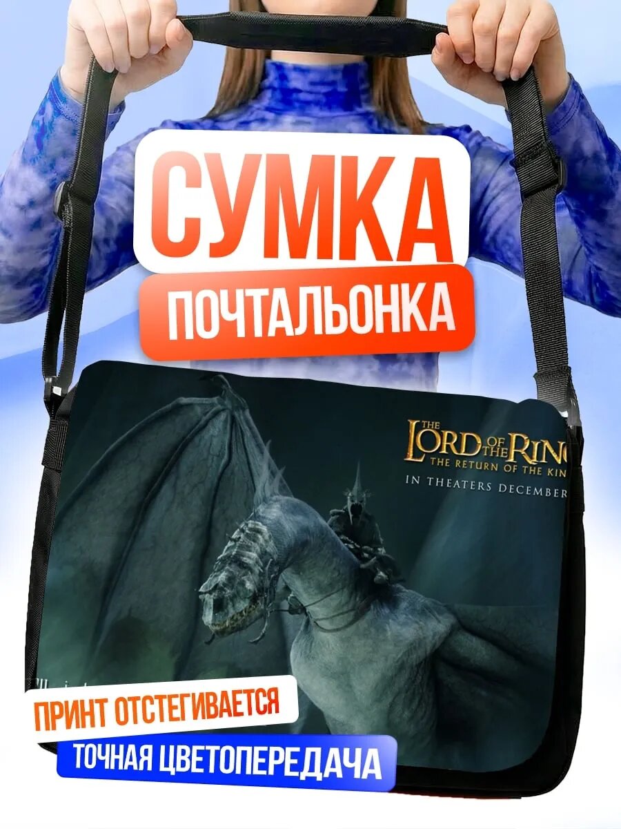 Сумка кросс-боди