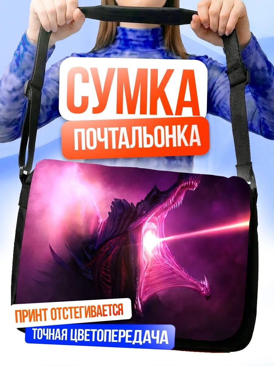 Сумка