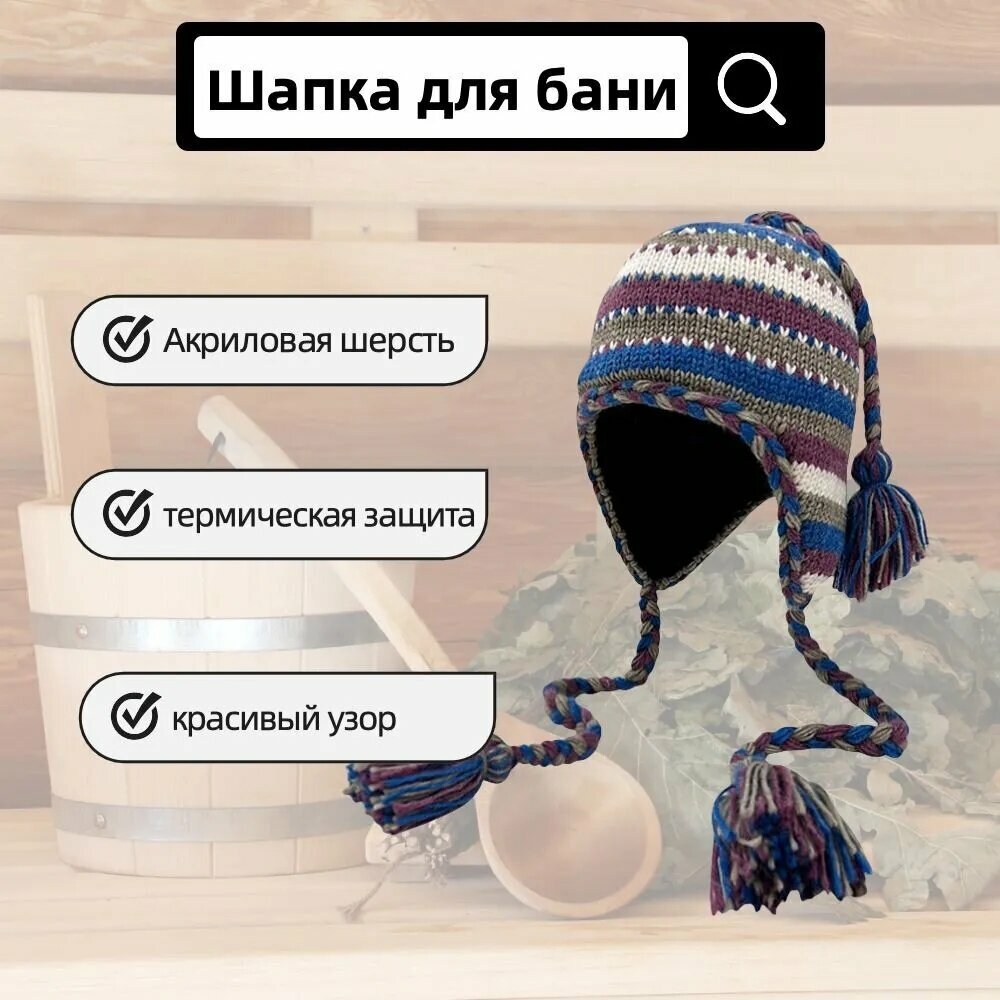 Шапка вязаная для бани, 3 косички, размер 55-59