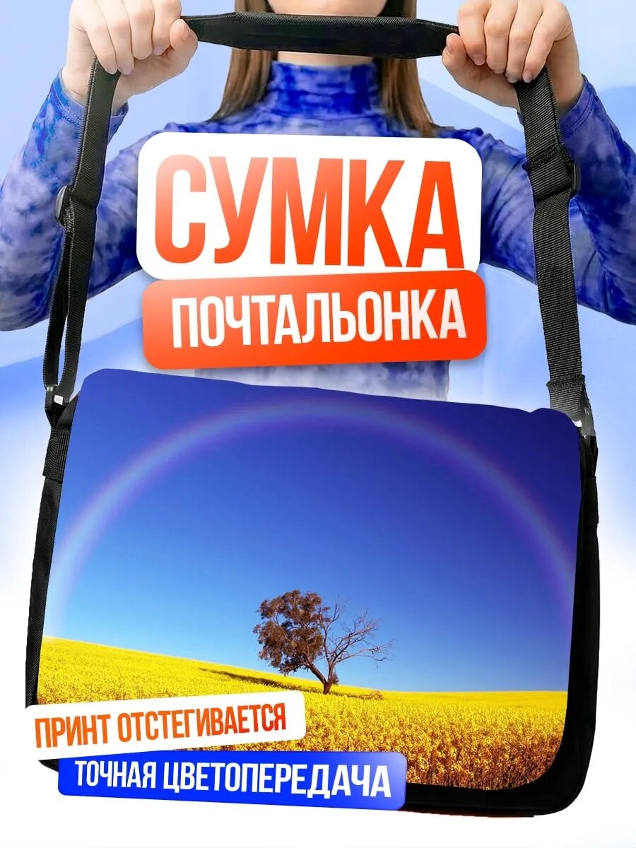 Сумка кросс-боди
