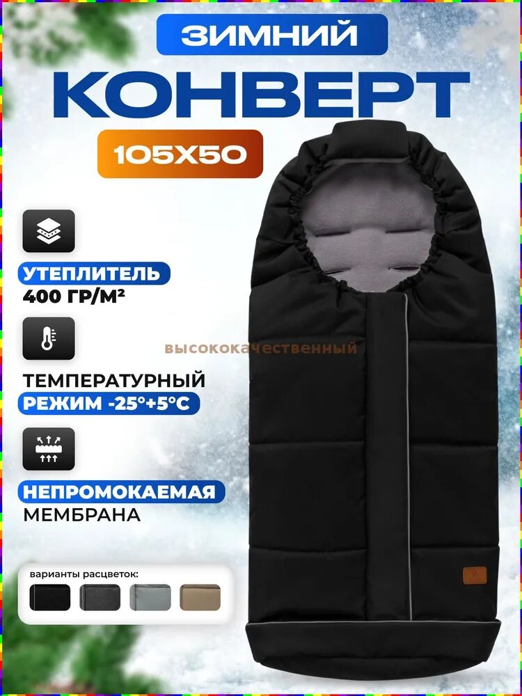 Универсальный аксессуар для детской коляски