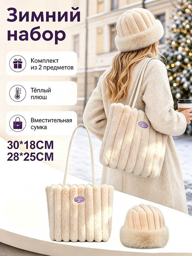 Сумка