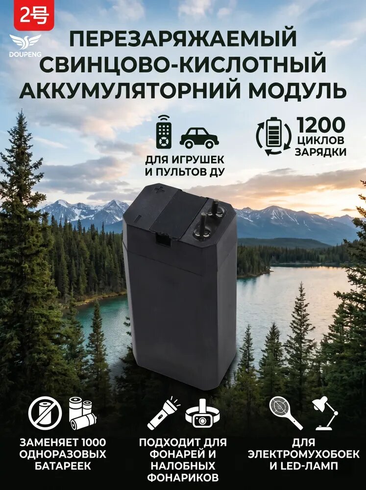 Бокс для батареек, 700 мАч, черный матовый