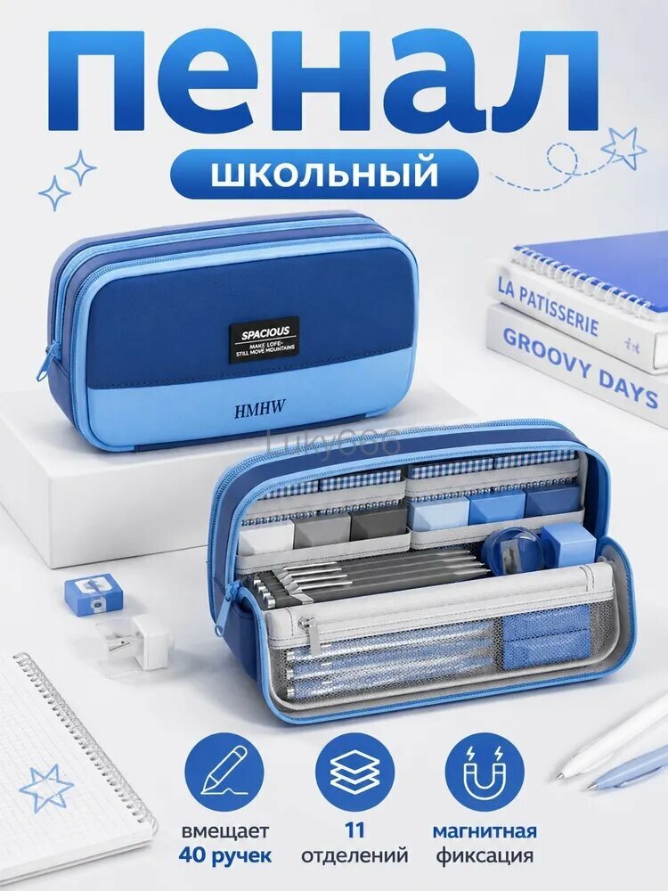 Пенал для мальчика школьный 22x13 см, органайзер для канцелярии стоячий, пенал-трансформер 11 отделений