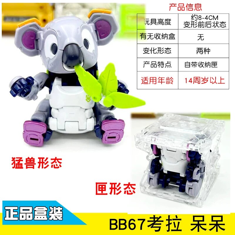 52TOYS Beast Box BB67 Koala Daidai Трансформируемая фигурка животного-робота, игрушка для коллекции, без кейса