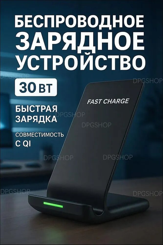 30W Qi Беспроводное Зарядное Устройство и Док-Станция для Redmi, Poco, Tecno, Samsung, realme, Infinix, iPhone