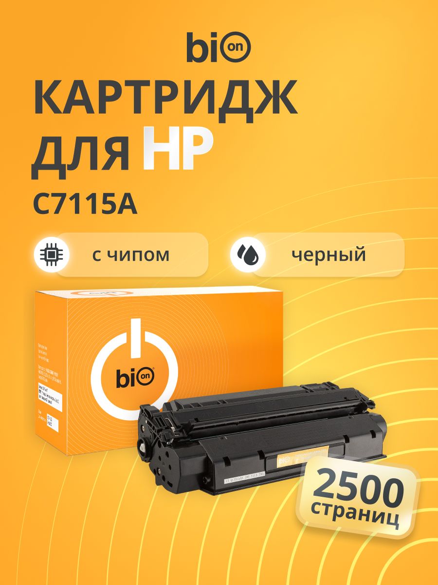 Картридж с чипом Bion C7115A для HP LaserJet 1000/1005/1200/1200N/1200SE/1220/1220SE, Черный, 2500 страниц