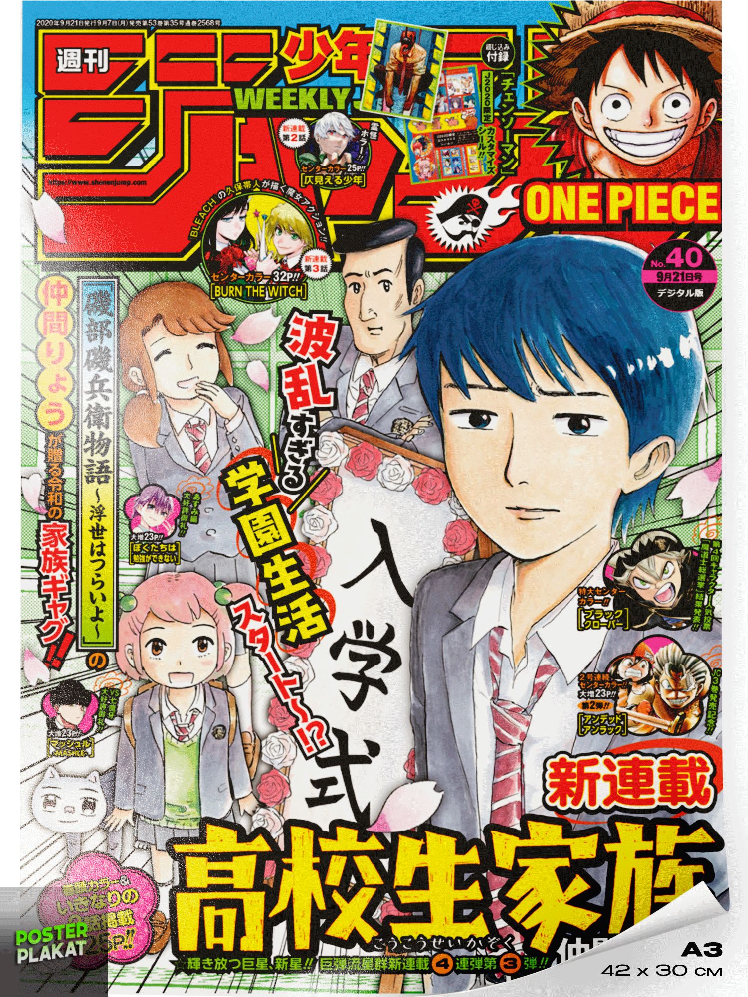 Постер аниме Старшеклассники-семья (High School Family), семья Иэтани, обложка Weekly Shonen Jump №40, 2020, постер на стену для интерьера, плакат в комнату для дома и офиса, А3 (420х297 мм), ПП