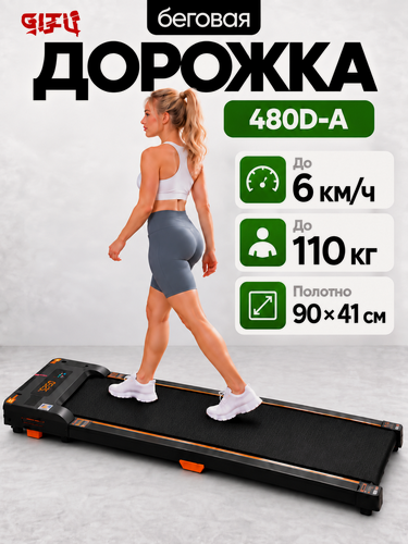 Изображение товара Беговая дорожка для дома, до 110 кг, 2,5 л. с, до 6 км/ч, беговая дорожка электрическая без поручней с наклоном для ходьбы