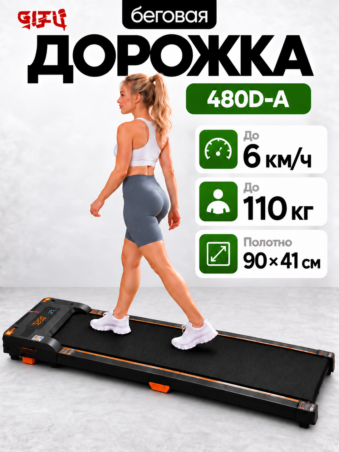 Беговая дорожка для дома, до 110 кг, 2,5 л. с, до 6 км/ч, беговая дорожка электрическая без поручней с наклоном для ходьбы