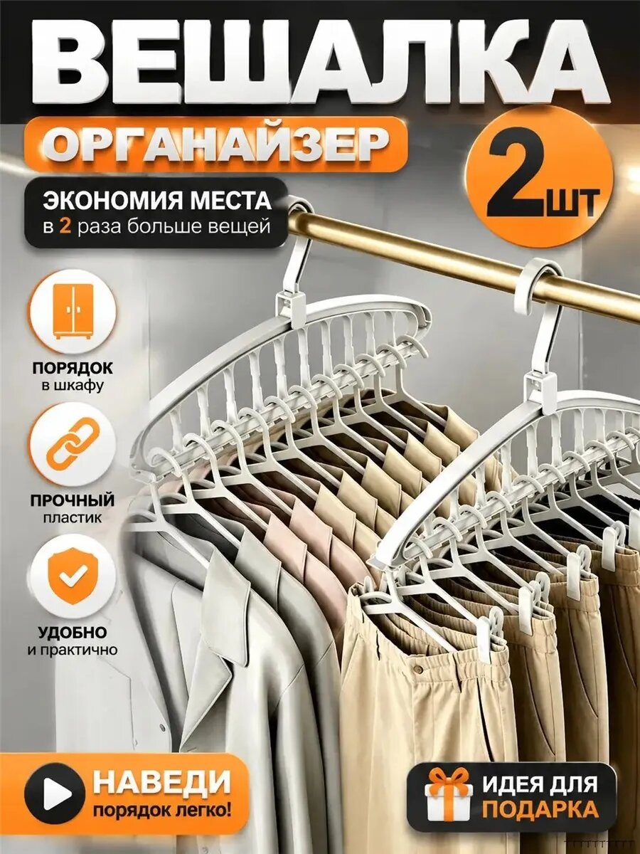 Вешалка-органайзер 40 см зеркальный