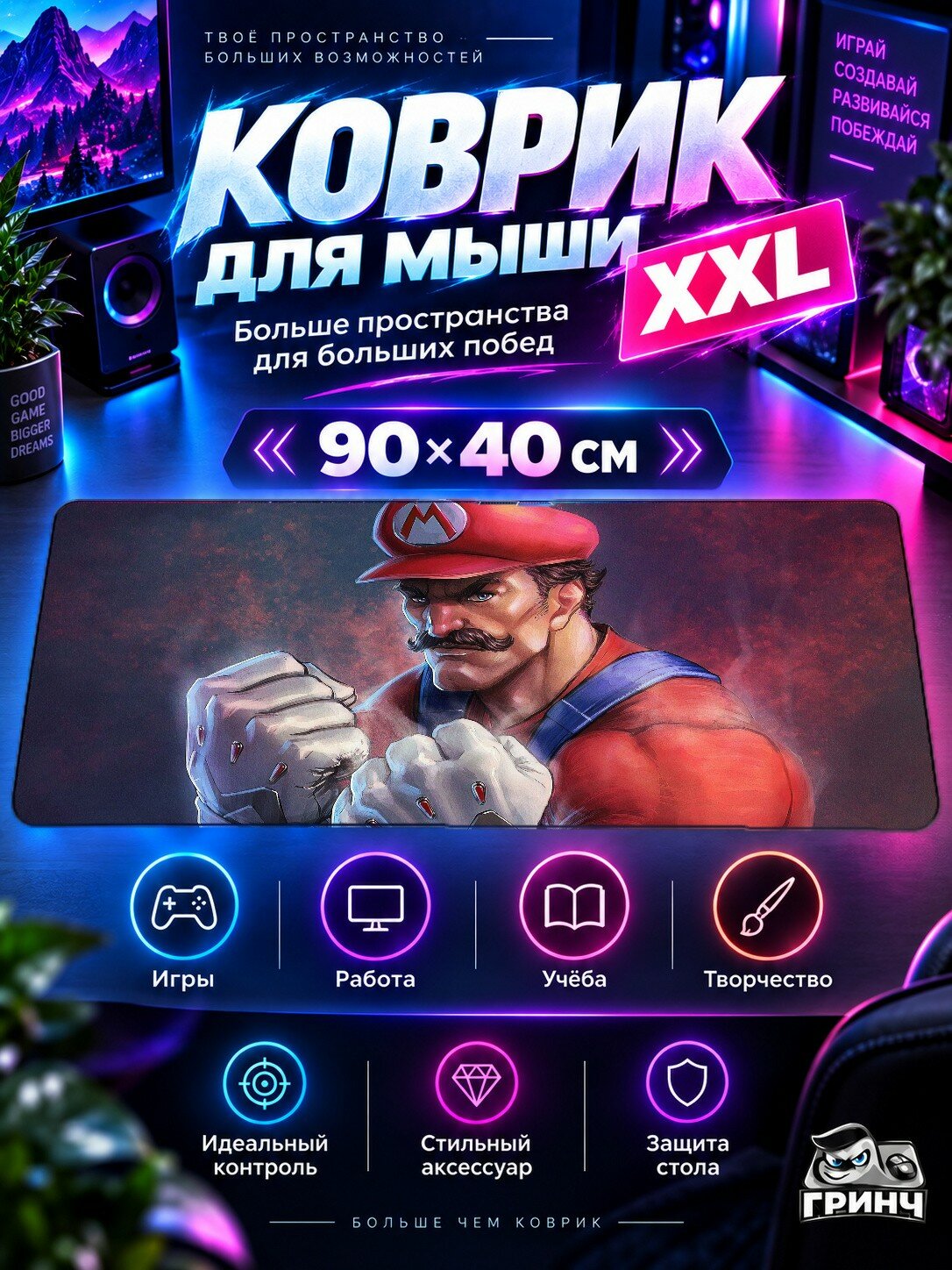 Игровой коврик для мыши 90х40 см — Mario / Марио — Mario Art