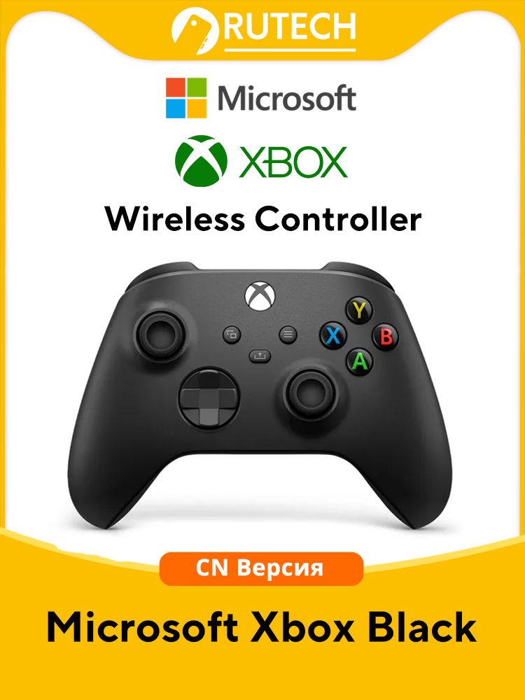 Беспроводной геймпад Microsoft Xbox Wireless Controller черный CN