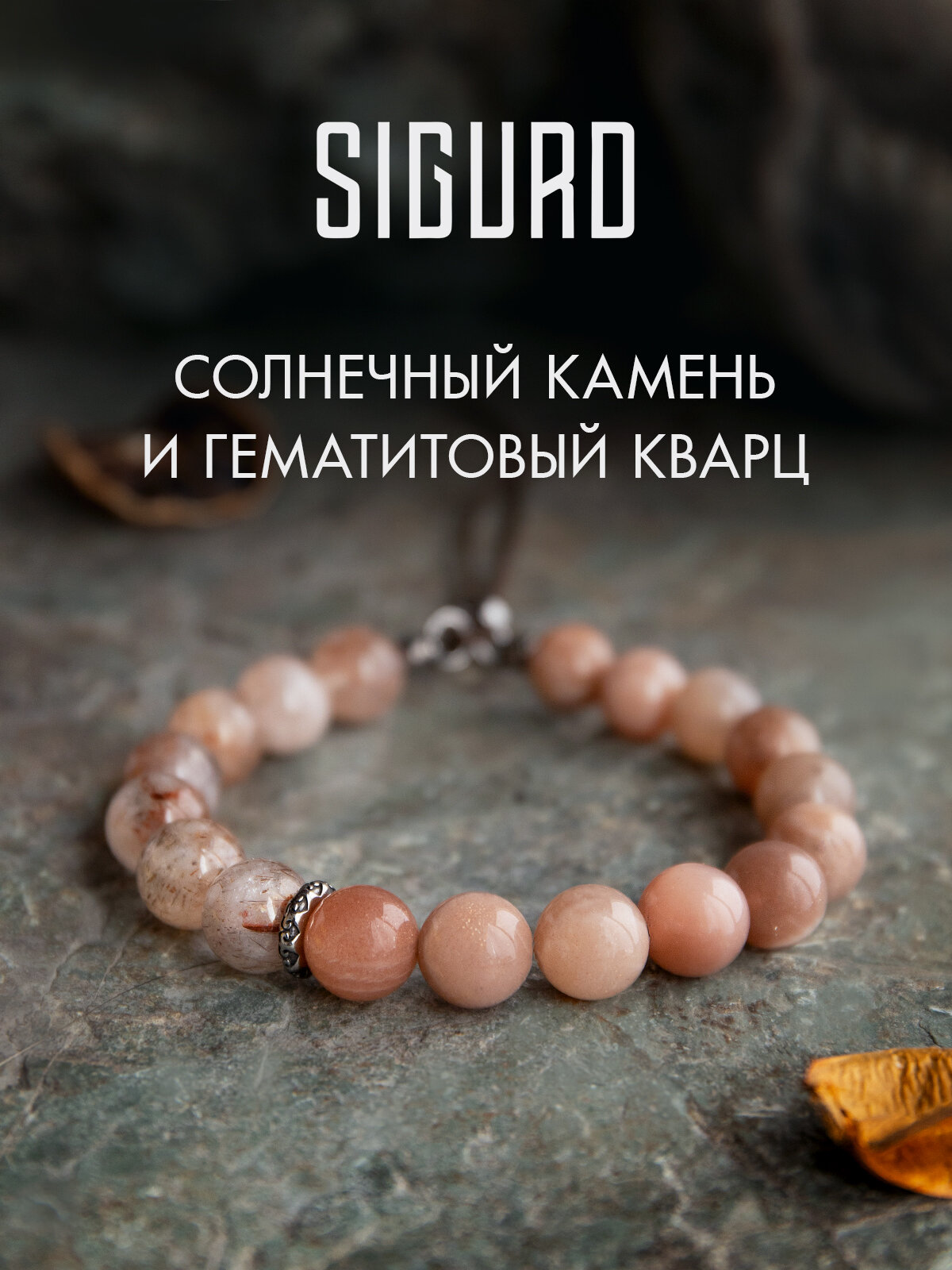 Браслет, гeлиoлит, кварц