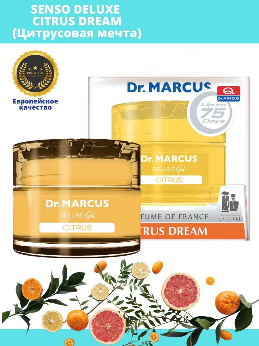 Гелевый ароматизатор Dr.Marcus Senso Deluxe Citrus Dream (аромат Цитрус) для автомобиля в подстаканник 50мл, Автопарфюм, Освежитель