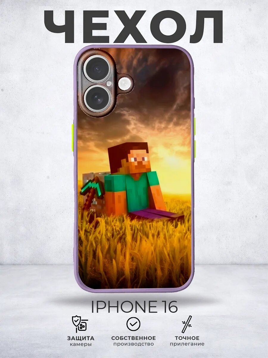 Чехол матовый на iPhone 16 Майнкрафт Minecraft