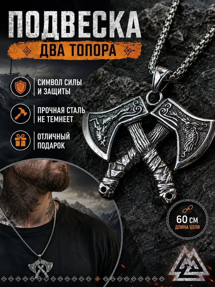 Подвеска