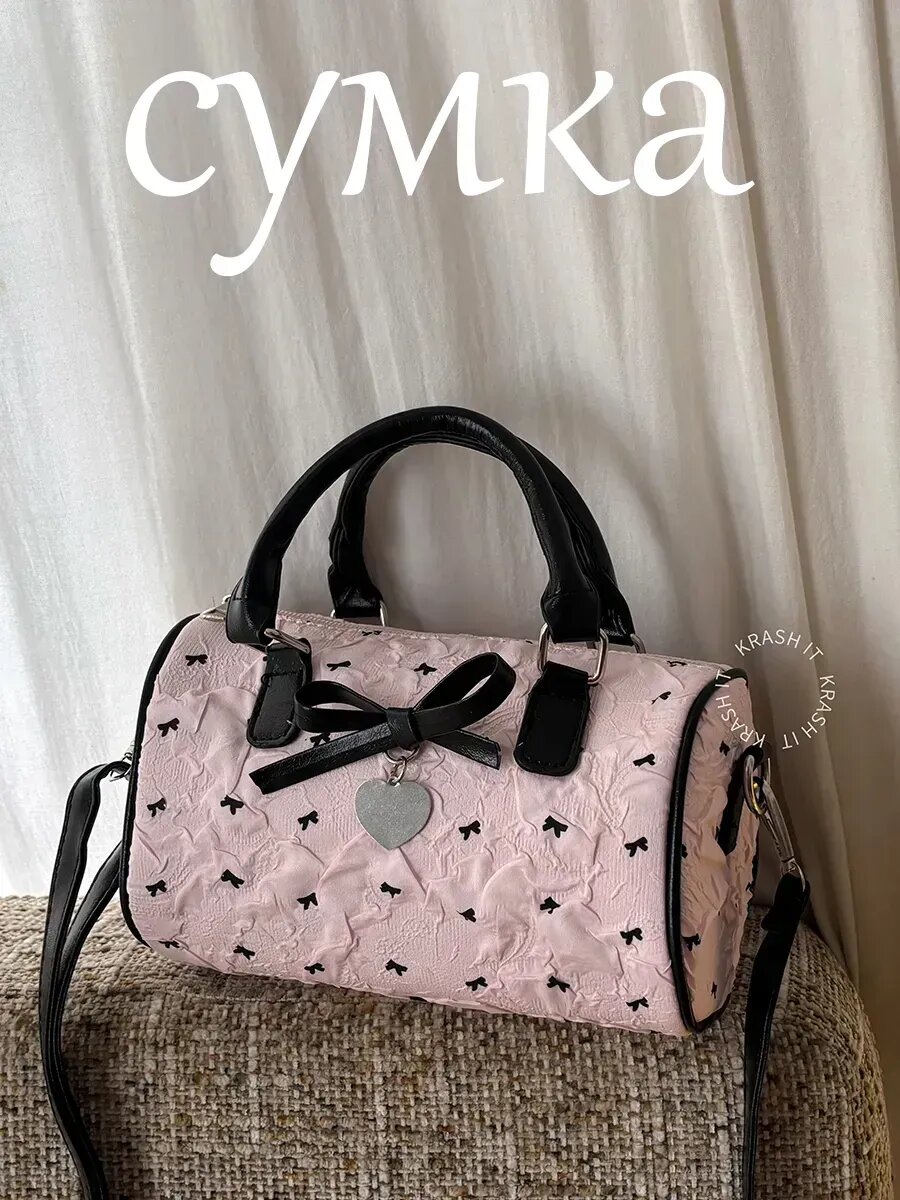 Сумка