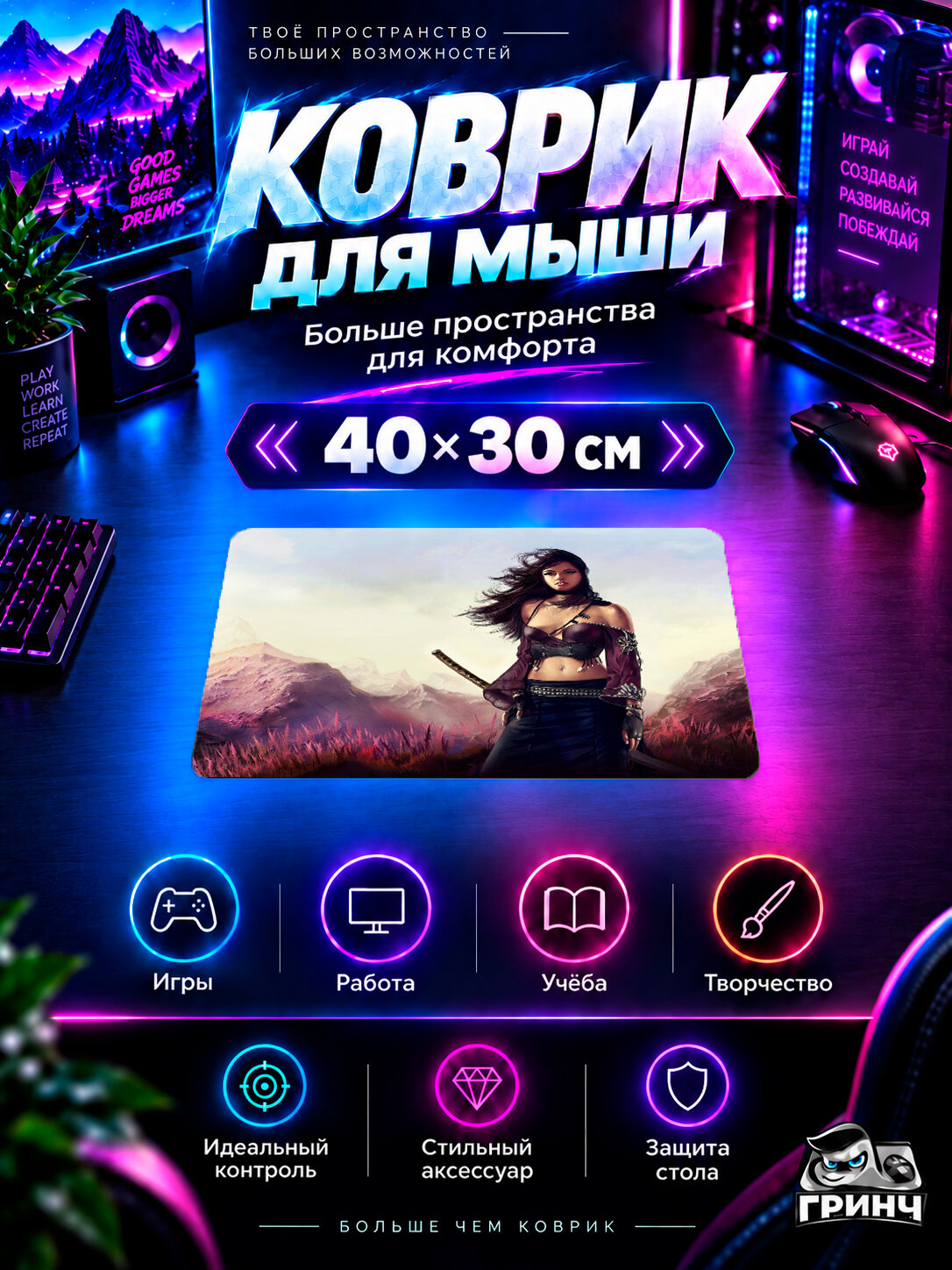 Игровой коврик для мыши 40×30 см — Original Art / Оригинальный арт — Katana Warrior Girl
