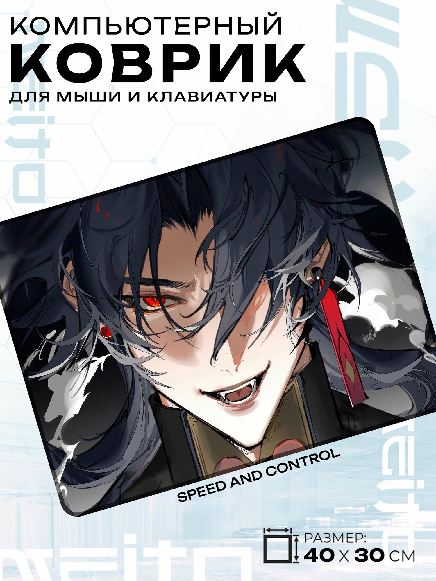 Игровой коврик для мыши жаккард 40x30 см Honkai Star Rail Хонкай Блэйд Blade
