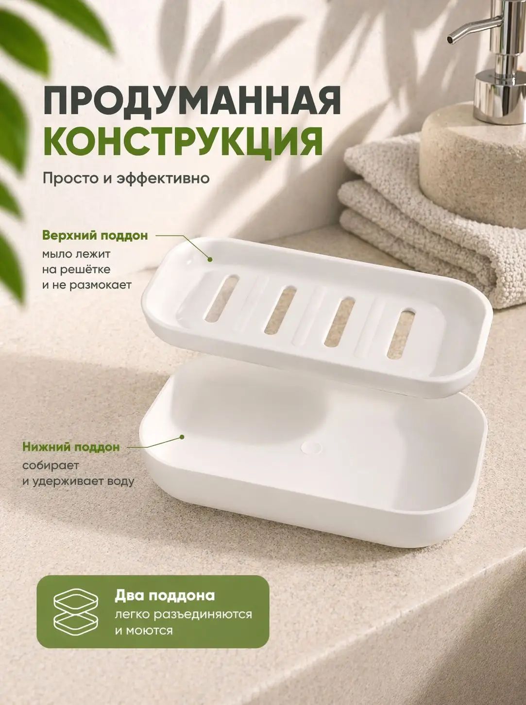 Мыльница — фото 1