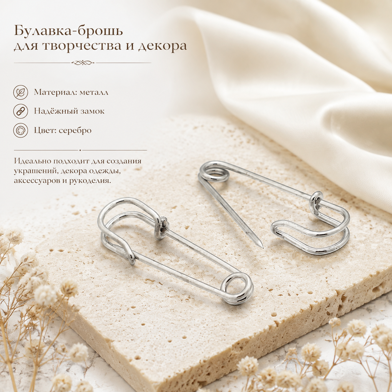 50 шт. железных булавок для изготовления брошей и килта, платина 55x13x5 мм