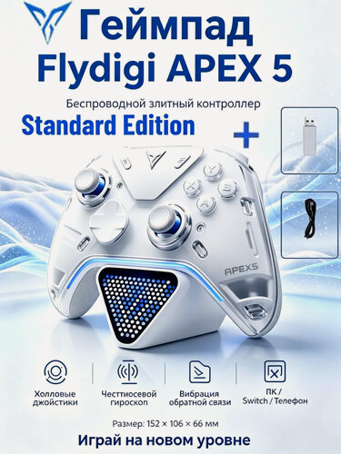 Изображение товара FLYDIGI APEX5 Геймпад Обратная Связь По Элитному Контроллеру Switch Игровой Контроллер Беспроводной Аксессуар