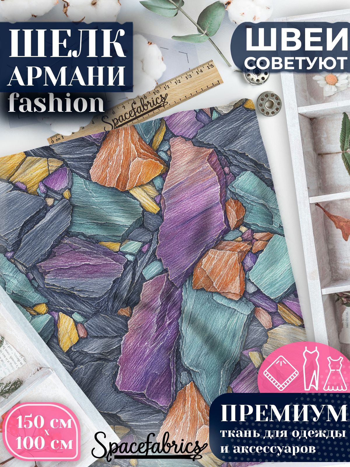Ткань для шитья шелк Армани, искусственный атлас шелк для костюмов, платьев, юбок с принтом Слоистый камень