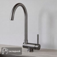 Смеситель для кухни Vidage общая высота 35 см цвет черный