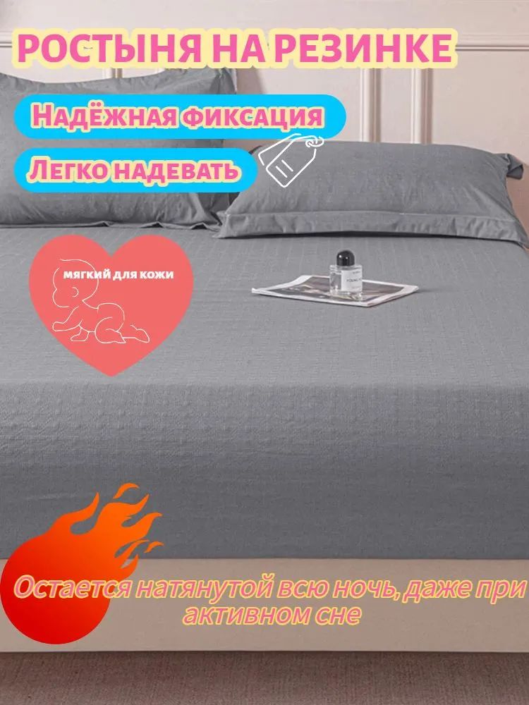 Простыня на резинке 100x190 см полиэстер, светло-серый 3d-эффект