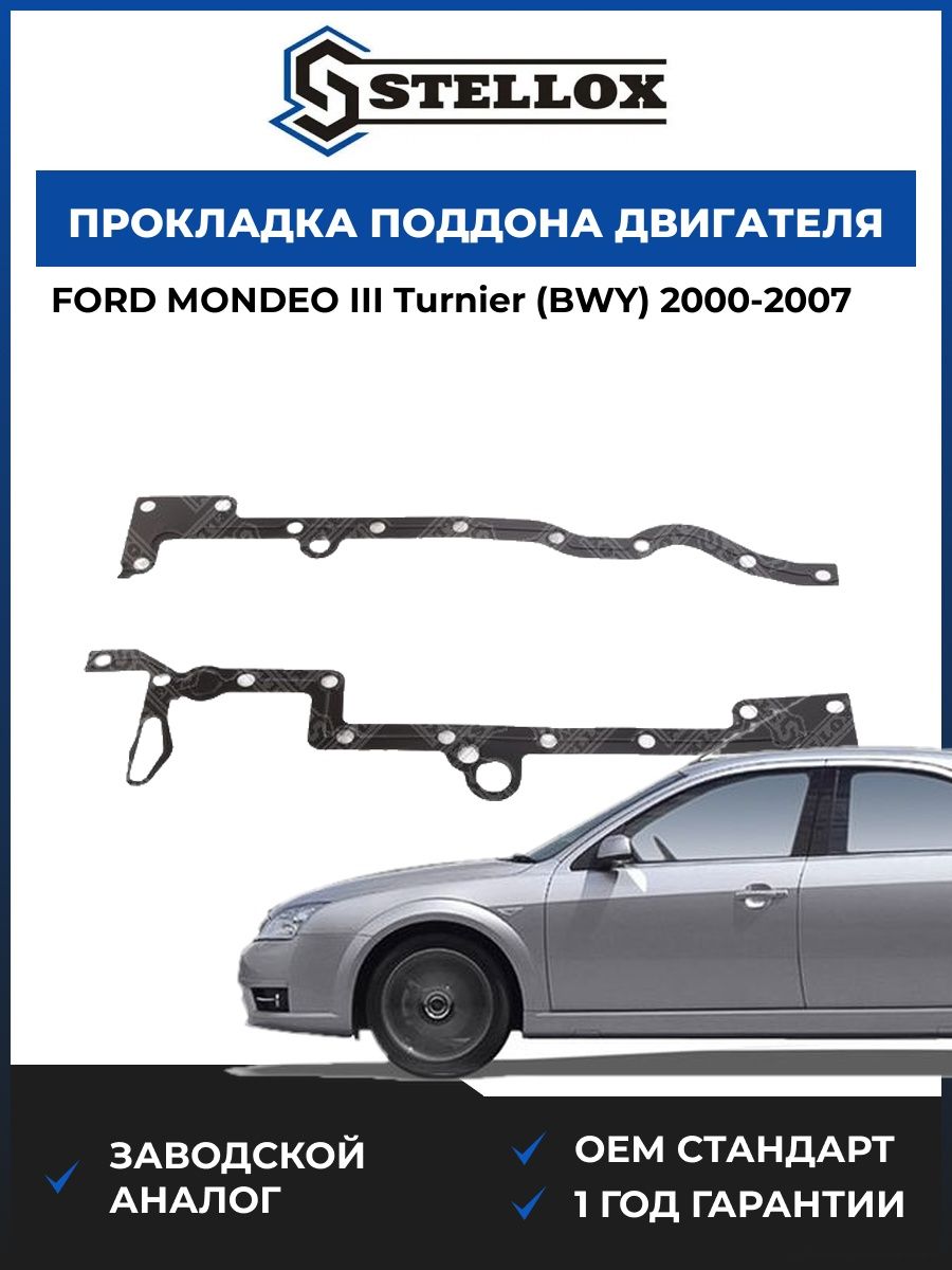 Прокладка поддона двигателя Stellox 1129023SX Форд Мондео III Тюрнер Ford Mondeo III Turnier BWY 2000-2007