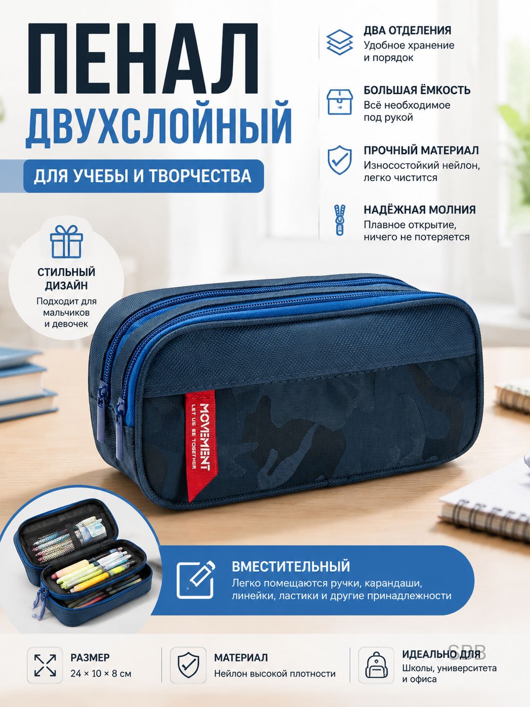 Пенал двойного слоя для студентов большой емкости