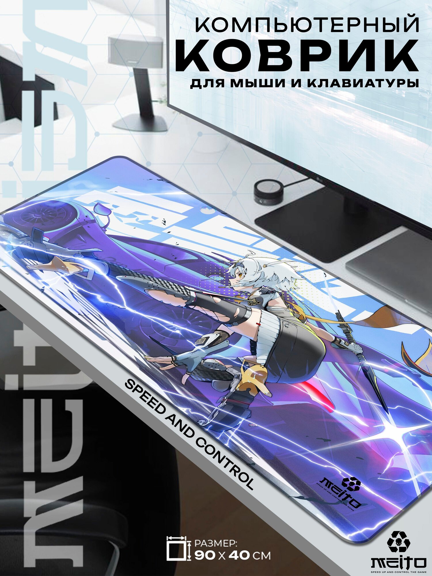 Большой игровой коврик для мыши и клавиатуры жаккард 90x40 см Zenless Zone Zero Зенлесс Зон Зиро Солдат 0