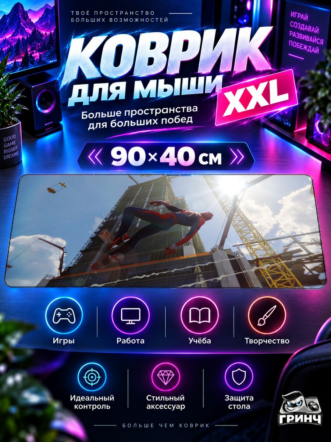 Игровой коврик для мыши 90х40 см — Marvel / Марвел — Spiderman PS4 Pro Game