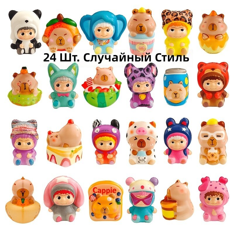 Мягкие игрушки-антистресс в виде кукол для пасхальных яиц, набор из 24 штук с цветными оболочками и наклейками