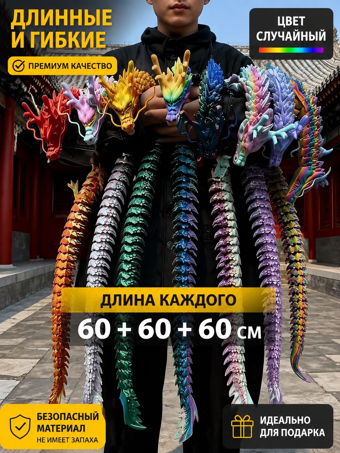 Комплект 3 гигантских игрушек дракона 3D-печать (60/60/60 см), градиентные цвета подарок/декор дома/офиса