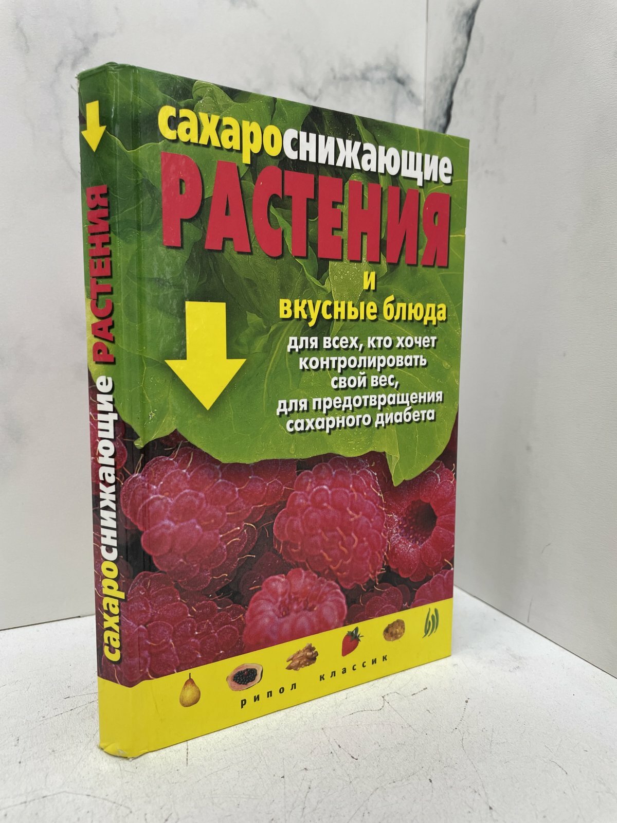 Сахароснижающие растения и вкусные блюда