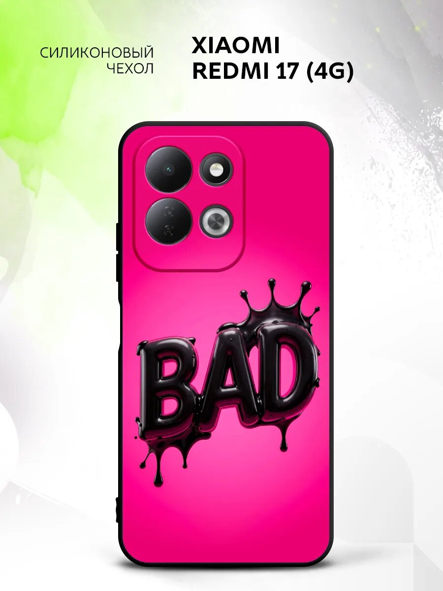 Чехол на Xiaomi Redmi 17 (4G), Сяоми Редми 17 (4Г) бампер с поддержкой беспроводной зарядки и принтом плохой