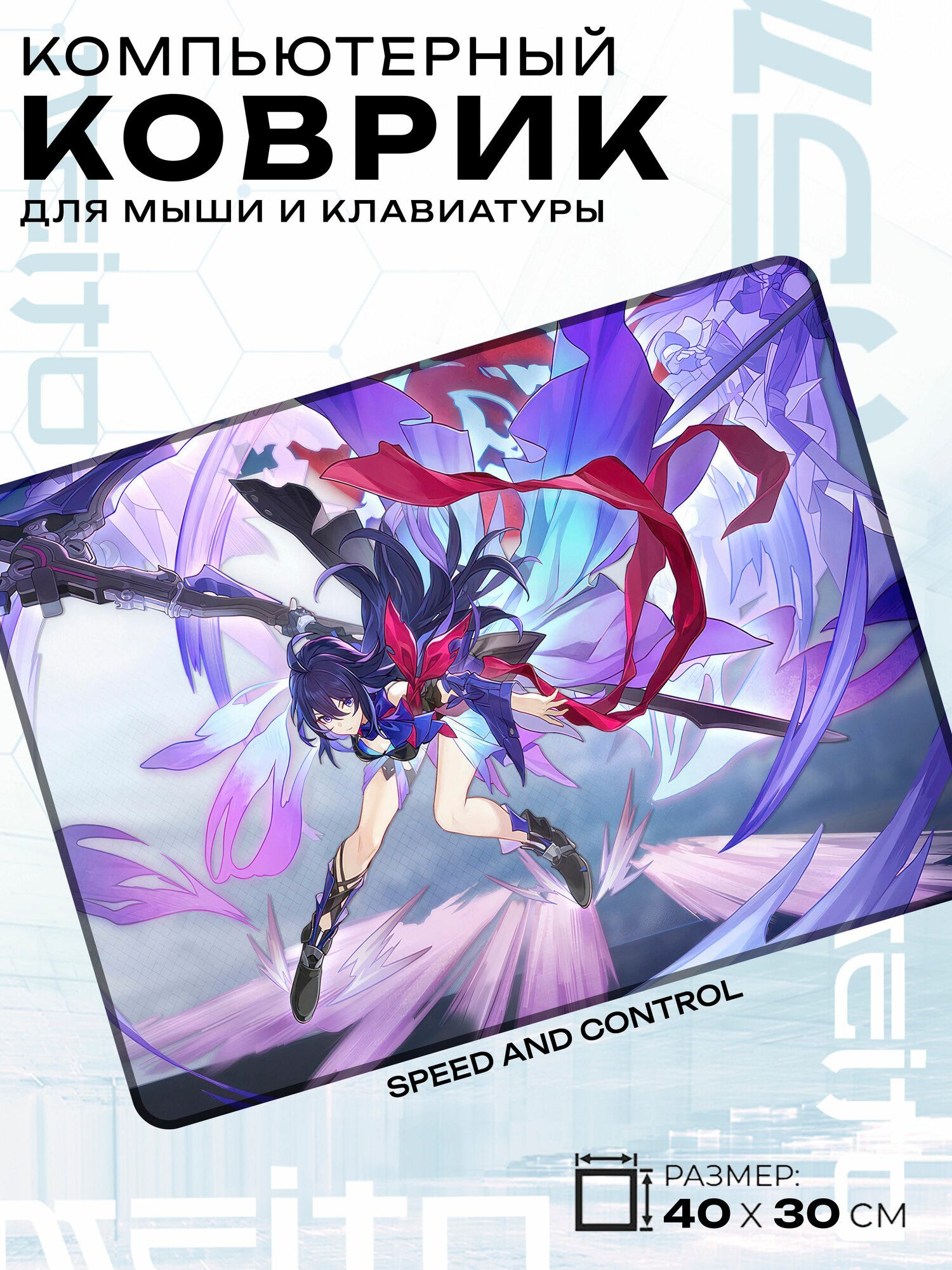 Игровой коврик для мыши жаккард 40x30 см Honkai Star Rail Хонкай Зеле Seele