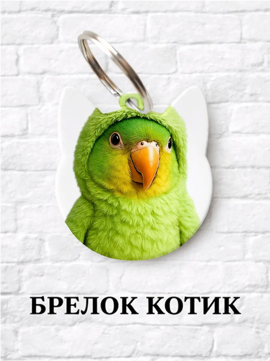 Брелок ZHENYA CLOUD