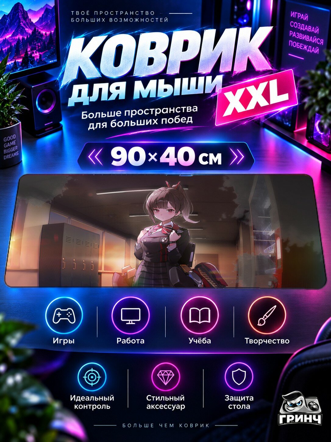 Большой игровой коврик для мыши и клавиатуры Colorless Goddess Of Victory / Колорлесс Годдесс Оф 90х40 см XXL