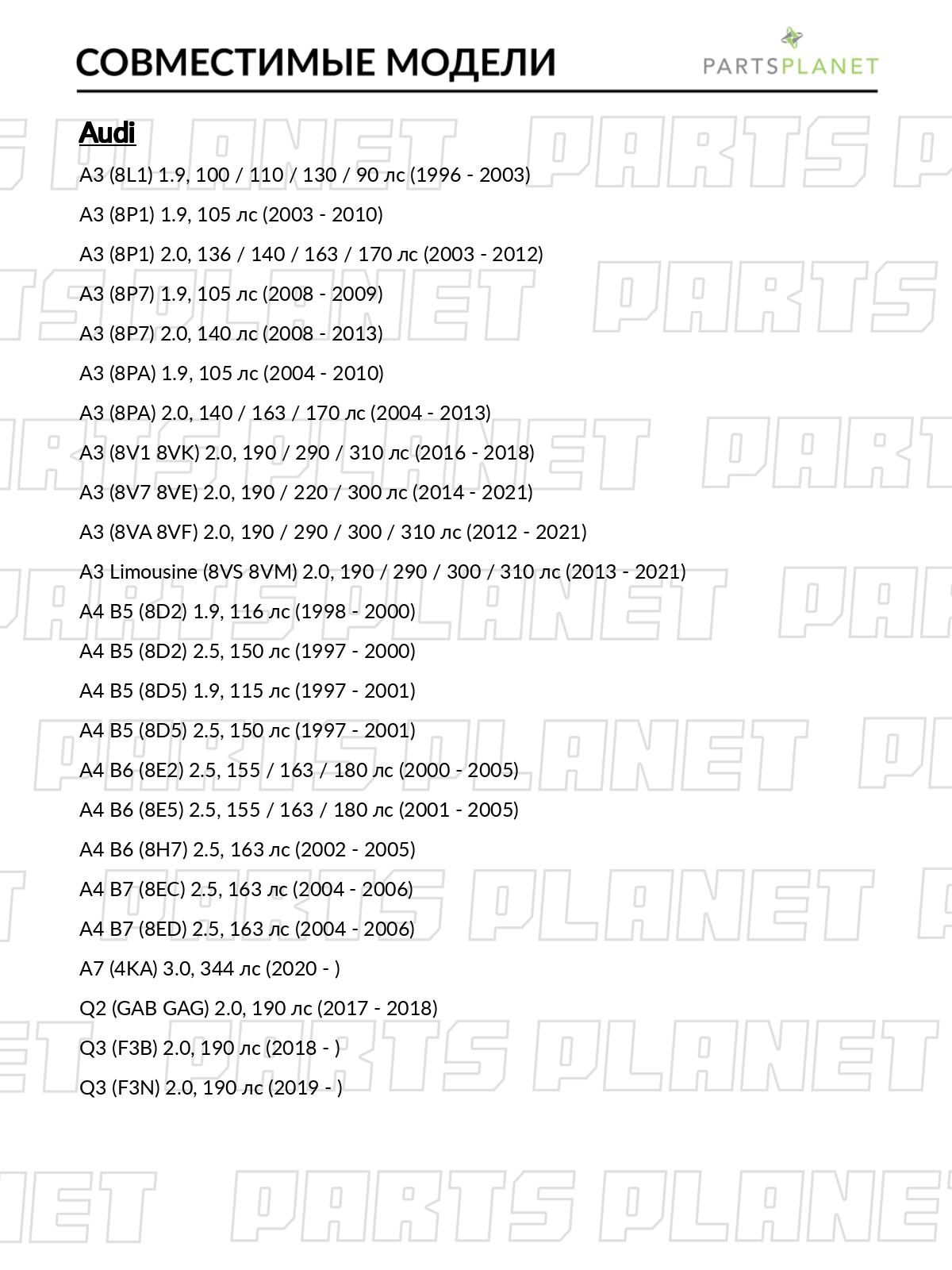 Клапан отопителя, для Шкода Октавия 1 1996-2010, 2 2004-2011, 4 2020-, Фольксваген Поло 2005-2009, 6 2017- 5Q0906457K арт 8874012