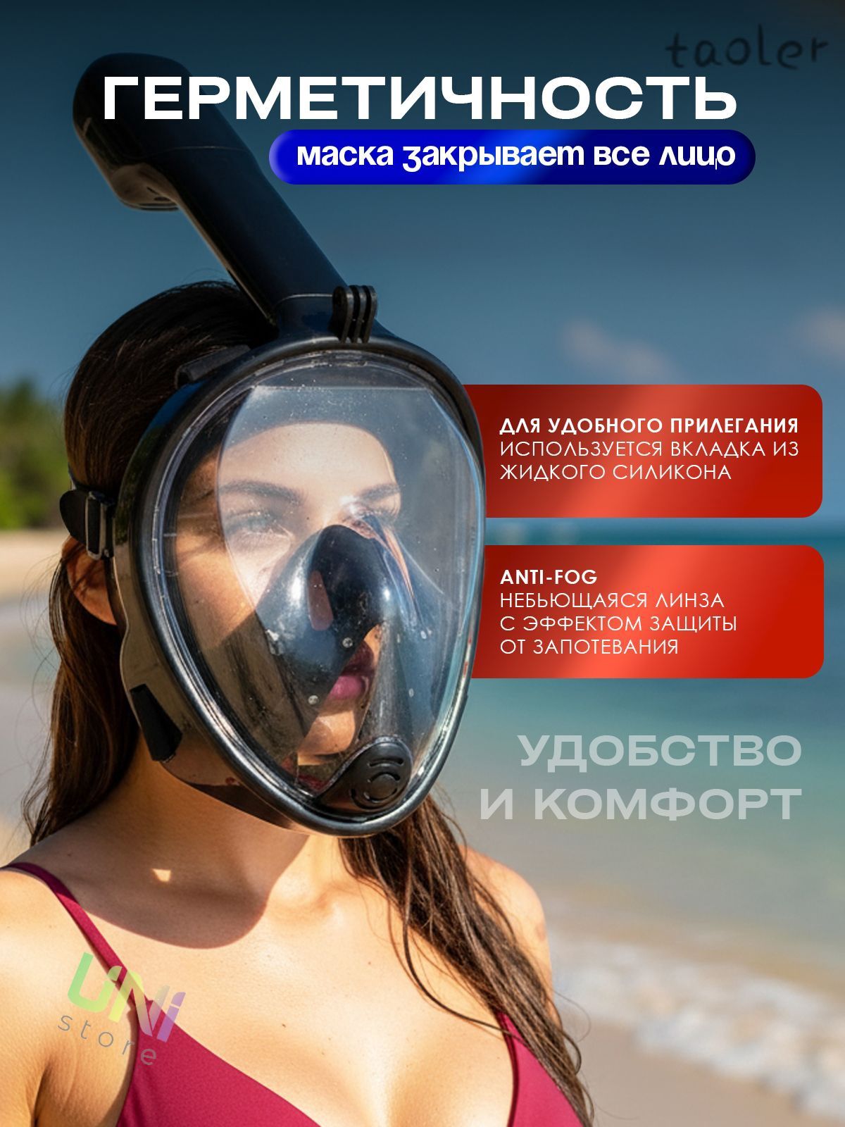 Маска для плавания — фото 1