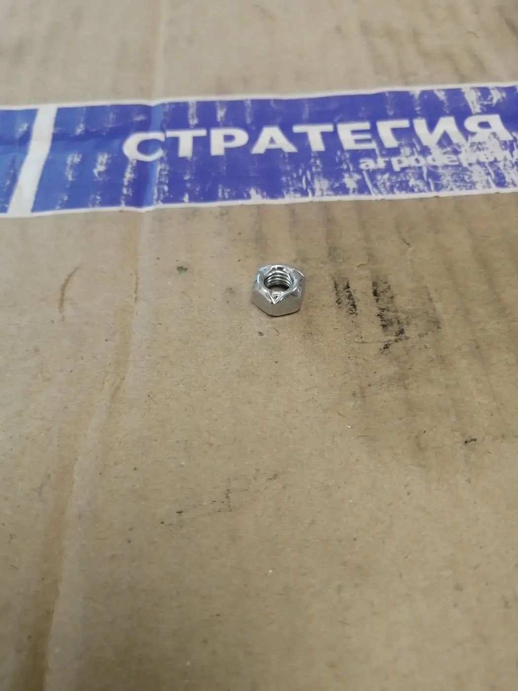 6478 Гайка коническая М6 (валкообразователи ROC)