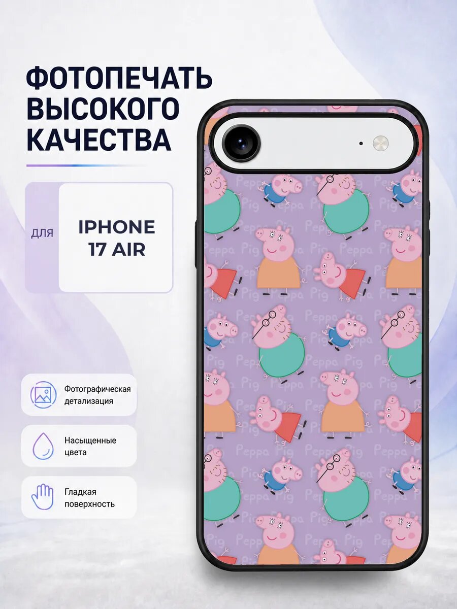 Силиконовый чехол iPhone 17 Air Свинка Пеппа peppa pig мульт