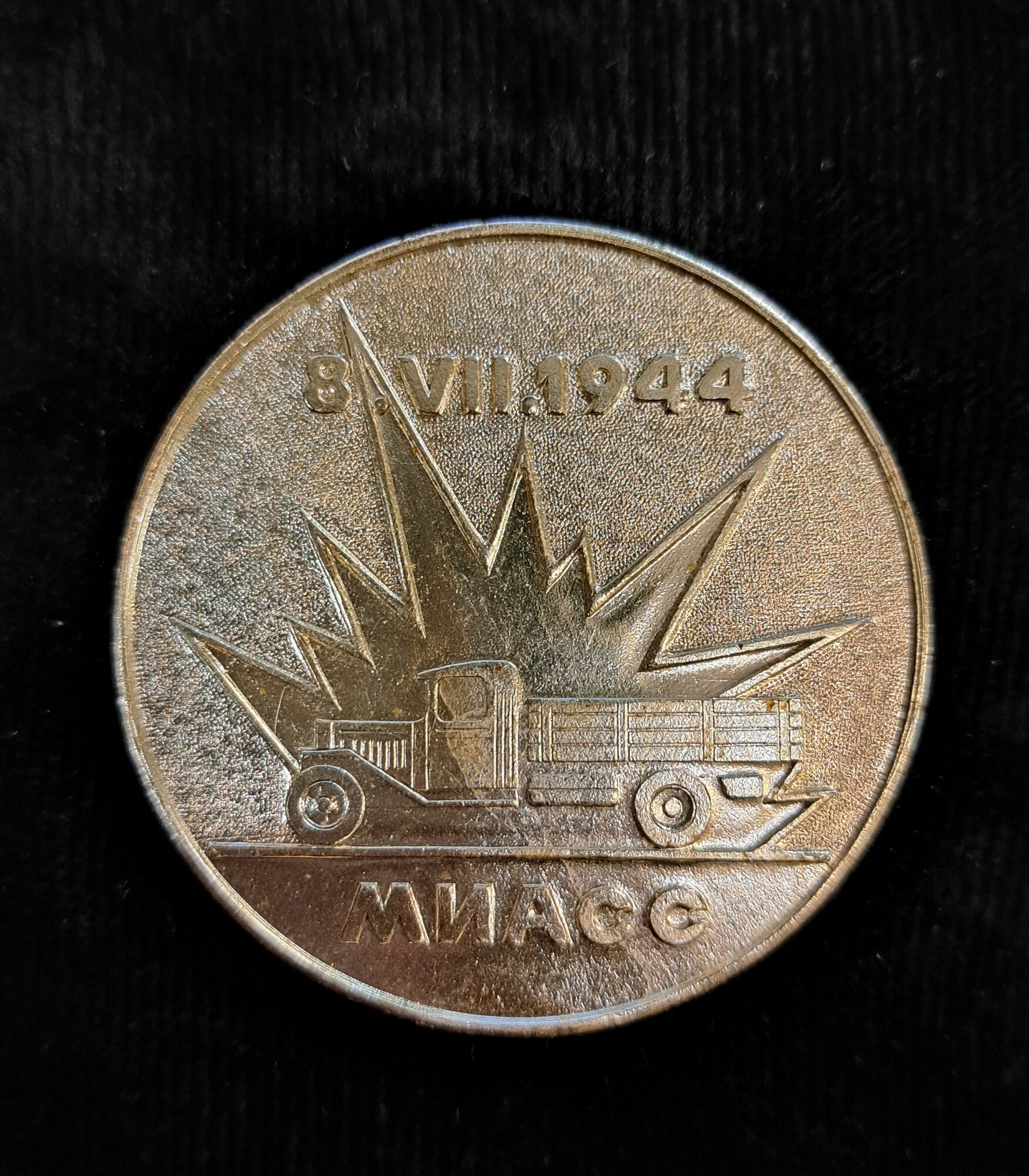 Настольная медаль. Уральский автомобильный завод 35 лет г. Миасс.