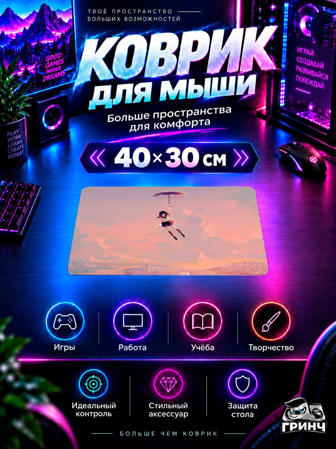 Игровой коврик для мыши Original Anime / Оригинальный аниме-арт — Anime Girl Flying With Umbrella 40х30 см L