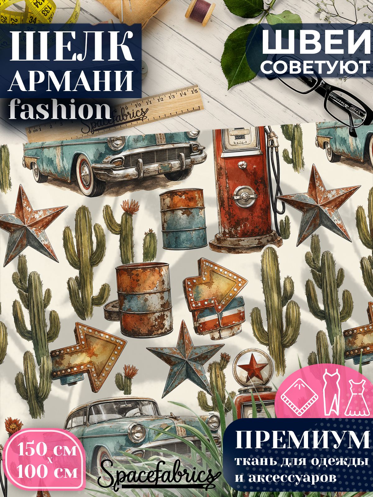 Ткань для шитья шелк Армани, искусственный шелк для костюмов, платьев, юбок с принтом Ретро Америка