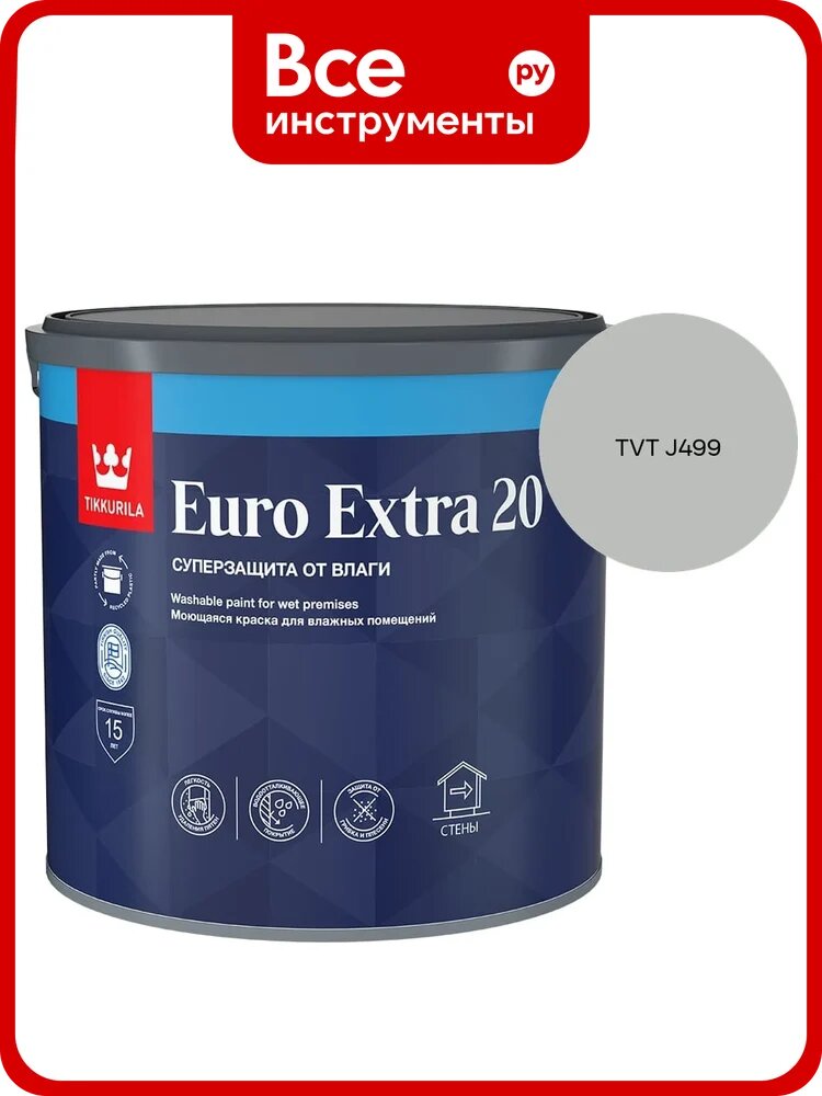 Краска для влажных помещений Tikkurila EURO EXTRA 20 A п/мат 2,7л 700001106_TVT J499